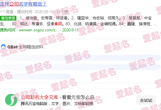 公司名字大全大气 - 公司起名大全文库