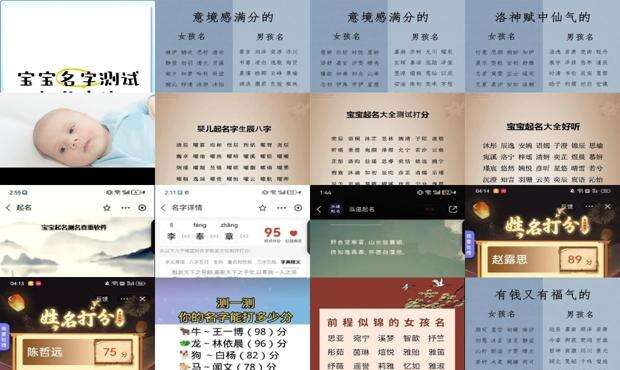 免费给宝贝取名 - 免费宝宝取名大全测试打分
