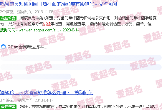 起名免费打分测试结果 - 起名字打分免费测试最准