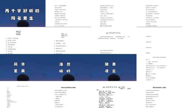 qq网名男生超拽霸气两个字 - qq网名男生