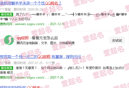qq昵称男生 - qq昵称