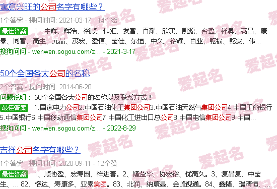 公司起名大全免费带寓意 - 公司起名大全免费版