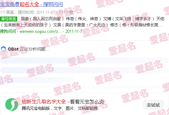 给新生儿取名字大全男孩 - 给新生儿取名字大全