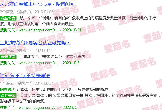 企业取名字大全免费查询官网 - 企业取名字大全免费查询