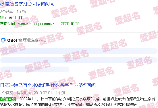 八字起名网免费取网名 - 八字起名网