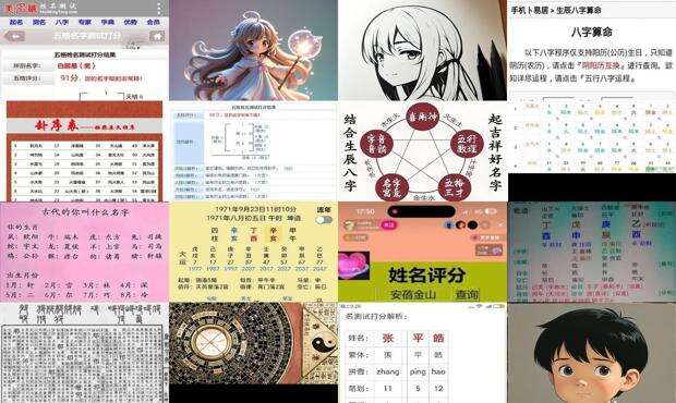 周易测姓名打分 - 周易测名字打分