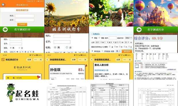 公司测名打分免费测试 - 公司名称打分测试打分