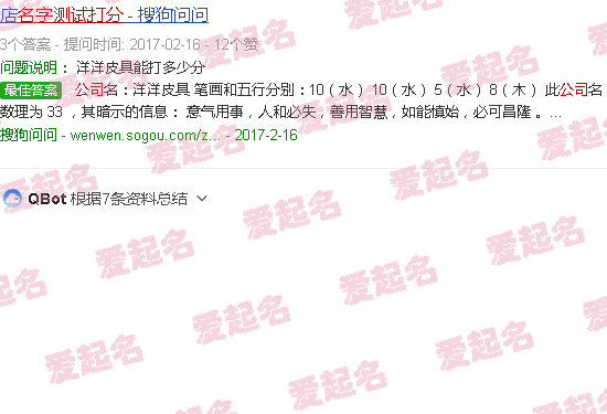 公司测名打分免费测试 - 公司名称打分测试打分