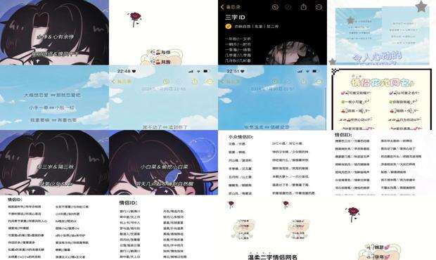 英文情侣cp昵称 - 情侣cp昵称