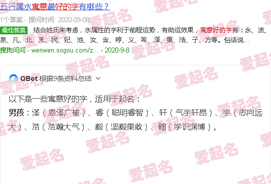 起名字寓意好的字女 - 起名字寓意好的字