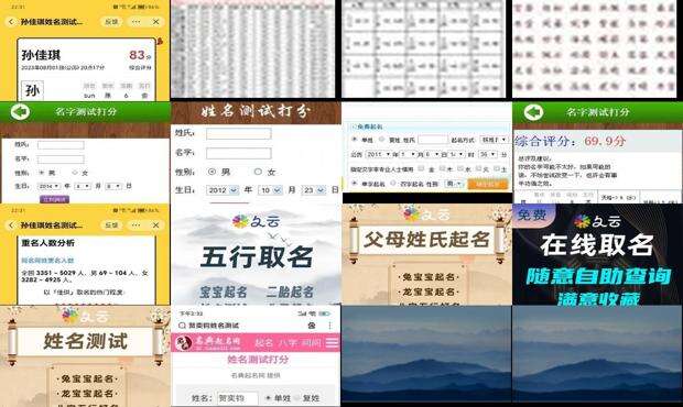 测试名字免费 - 免费测试名字的分数