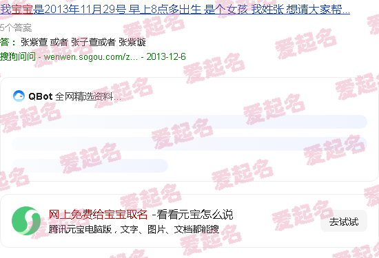 网上免费给宝宝买药 - 网上免费给宝宝取名