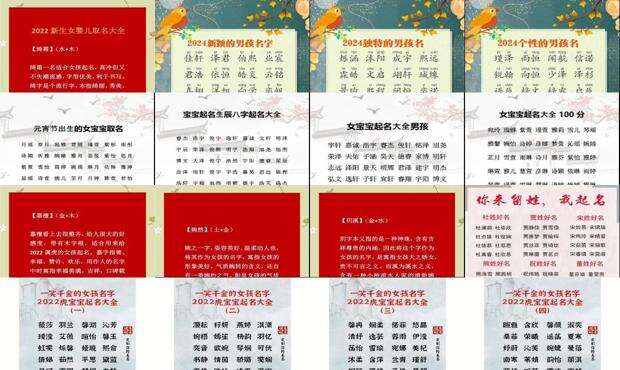 起名大全免费取名2022年 - 起名大全免费取名2022年女宝宝