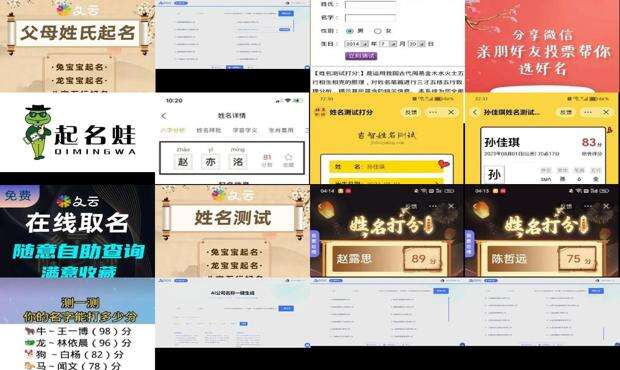 公司起名打分免费测试周易 - 公司起名打分免费测试