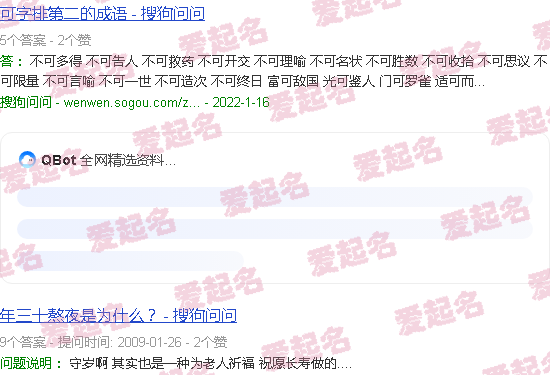算名字免费测名 - 算名字免费测名官网