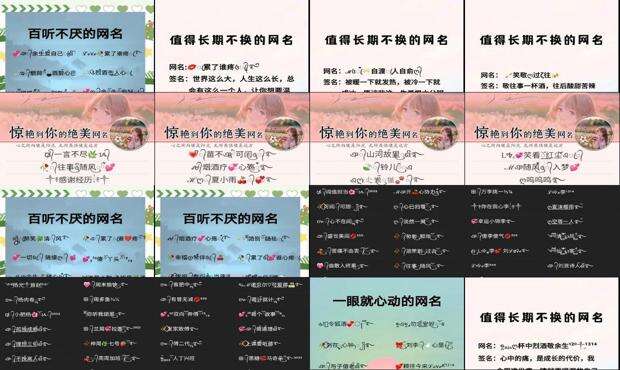 让人过目不忘的昵称 - 让人过目不忘的昵称