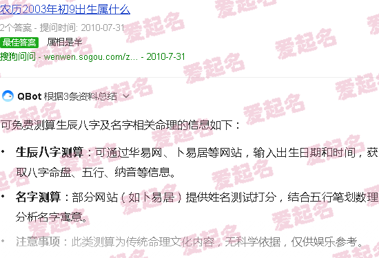 免费测算名字生肖的软件 - 免费测算名字生辰八字