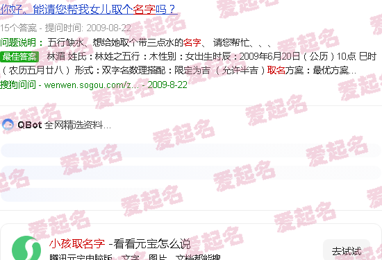 小孩取名字免费大全 - 小孩取名字
