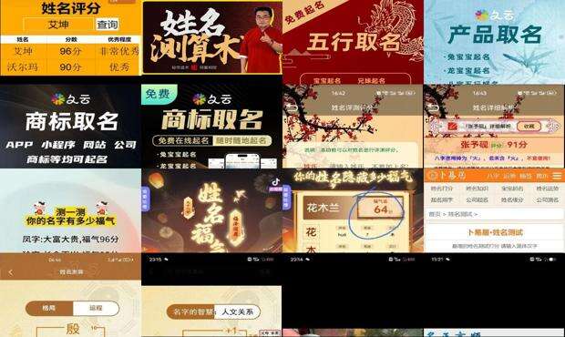 姓名测算免费测试 - 姓名测算免费测