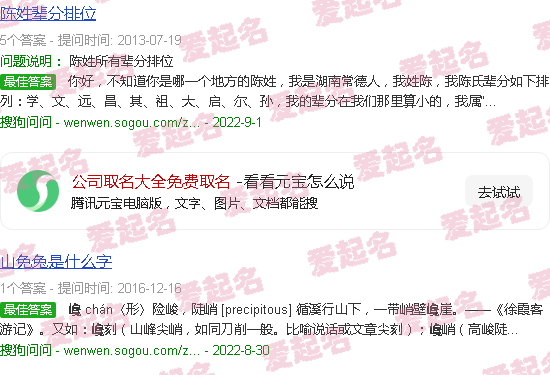 公司取名大全免费2021年三个字 - 公司取名大全免费取名