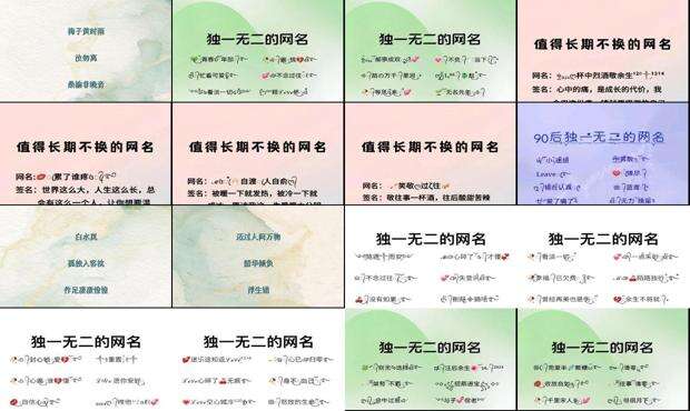 独一无二的好听备注家人 - 独一无二的好听昵称