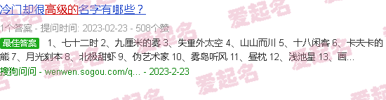 小众高级的店名分析 - 小众高级的店名