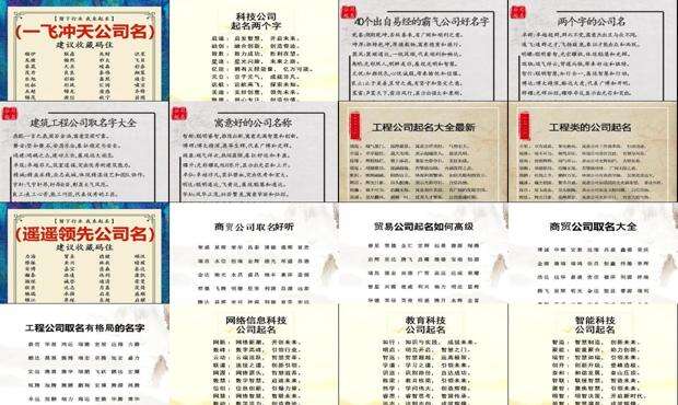公司名字大全大气 - 公司起名大全文库