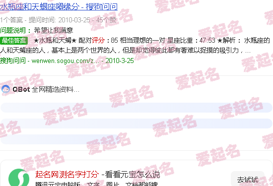 起名在线测试 - 起名网测名字打分