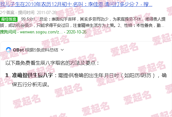 看生辰八字取名是迷信吗 - 看生辰八字取名字免费