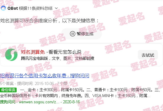 姓名测算免费测试 - 姓名测算免费测