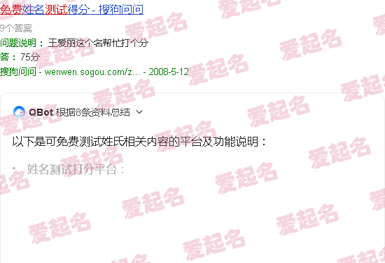 免费测试姓名配对 - 免费测试姓名配对