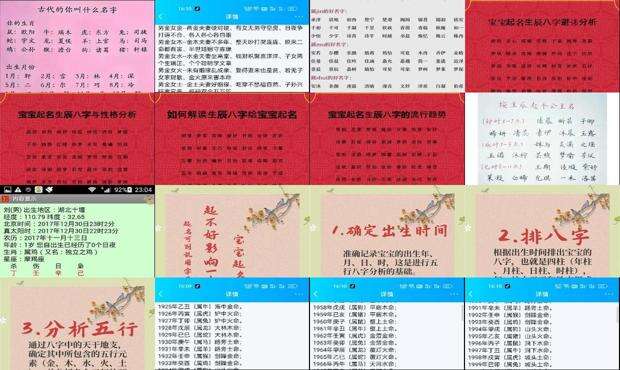 宝宝名字生辰八字查询 - 宝宝名字生辰八字免费测试