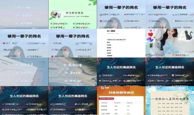 特别吸引人的昵称00后 - 特别吸引人的昵称