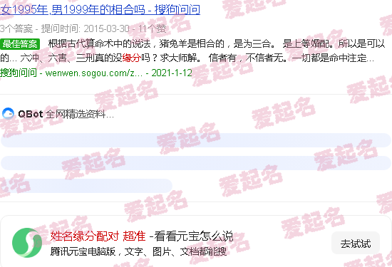 姓名缘分配对测试免费姓名配对 - 姓名缘分配对 超准