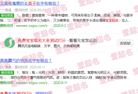 免费给宝贝取名 - 免费宝宝取名大全测试打分
