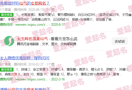 女生网名温柔仙气 - 女生网名温柔仙气