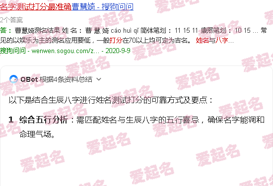 姓名测试打分生辰 - 姓名测试打分生辰八字最准确的