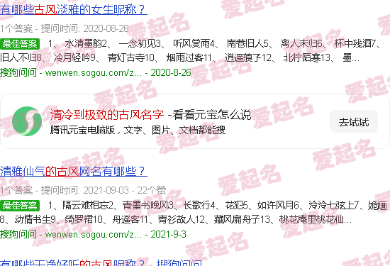 清冷到极致的古风名字二字 - 清冷到极致的古风名字