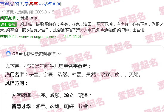 新生儿男宝名字龙年 - 新生儿男宝名字