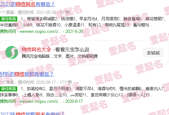 微信网名大全男 - 微信网名大全