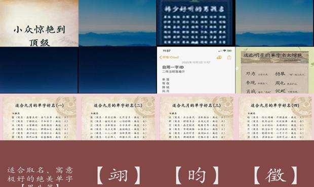 稀少好听的单字 - 稀少好听的单字