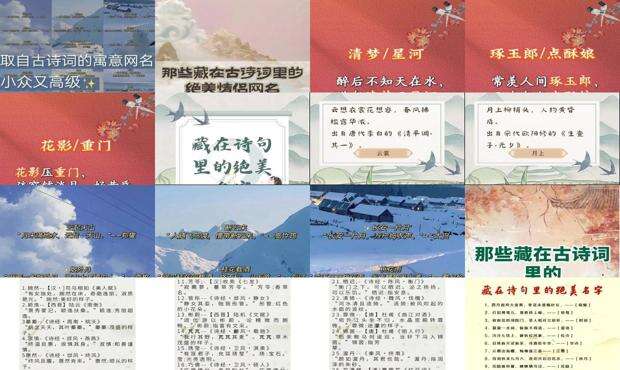 藏在诗句里的绝美情侣名 - 藏在诗句里的绝美名字