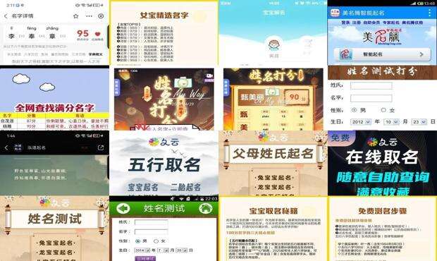 名字测试免费测名字 - 名字测分数查询免费