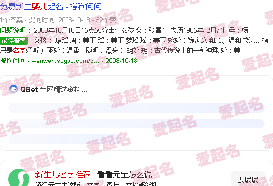 新生儿名字推荐女宝宝 - 新生儿名字推荐