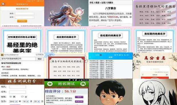周易姓名免费网 - 周易姓名免费打分
