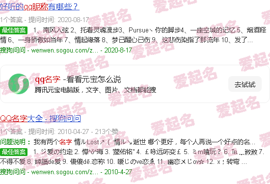 qq名字旁边的小耳朵是什么意思 - qq名字