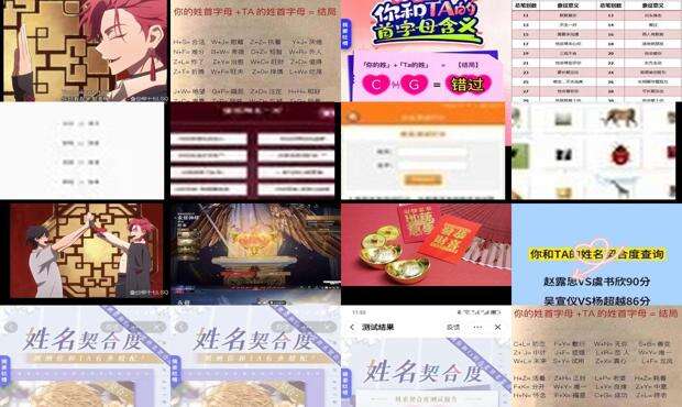 姓名缘分配对测试免费姓名配对 - 姓名缘分配对 超准