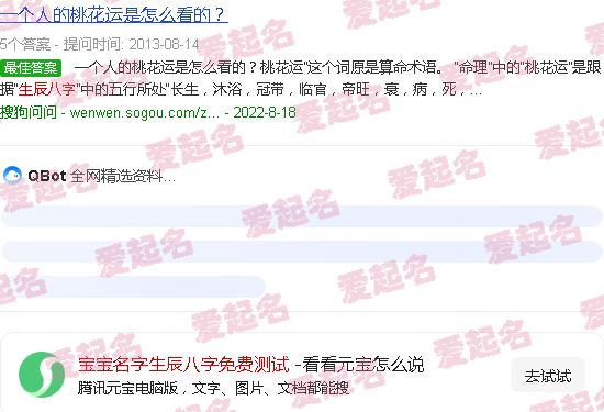 宝宝名字生辰八字查询 - 宝宝名字生辰八字免费测试