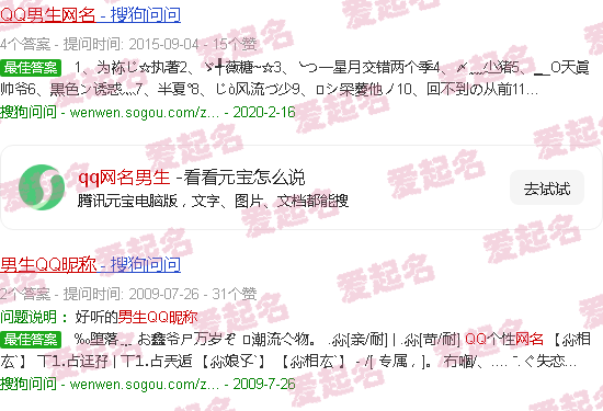 qq网名男生超拽霸气两个字 - qq网名男生