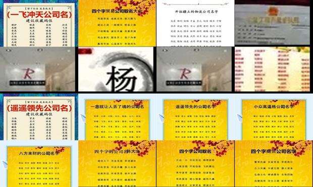 公司起名大全免费带寓意 - 公司起名大全免费版